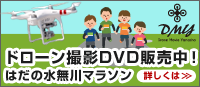 Drone Movie Yamasho
