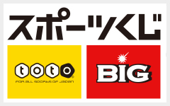スポーツ応援サイトGROWING by スポーツくじ(toto・BIG)