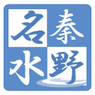秦野名水