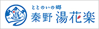 湯花楽 秦野店