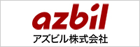 アズビル